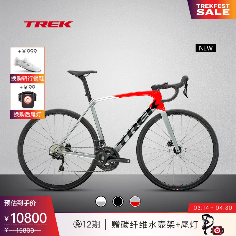 崔克（TREK）EMONDA SL 4 碳纤维油碟105套件轻量气动综合竞赛公路自行车 银色/放射红 门店提取 50CM（建议身高161-166Cm） 22速