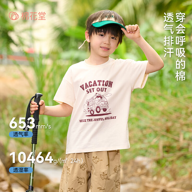 棉花堂（cottontown）【100%棉】棉花堂童装夏装新款儿童短袖T恤A类抗菌纯棉男女童上衣 米白 90 90/52