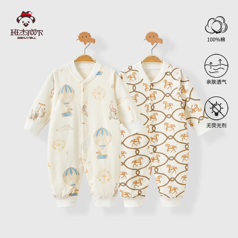 班杰威尔(Banjvall)2件装50支纯棉婴儿连体衣婴儿衣服春夏季0-2岁男女宝宝哈衣睡衣 四季2件(蓝彩带+粉结兔) 50支纯棉-10A抗菌 90cm