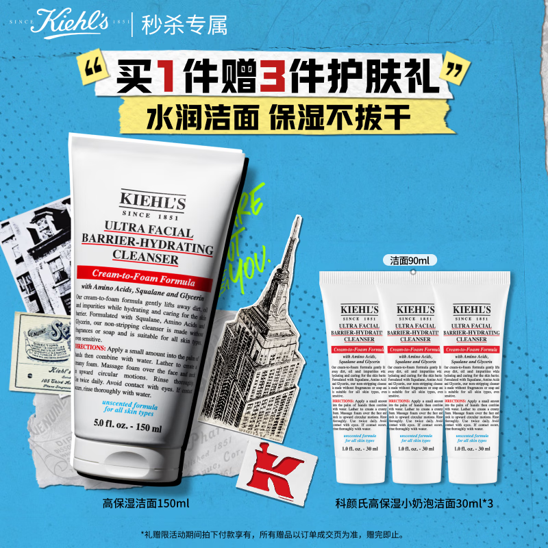 科颜氏高保湿奶泡洁面150ml 赠高保湿小奶泡洁面30ml*3 240元 - 线报酷