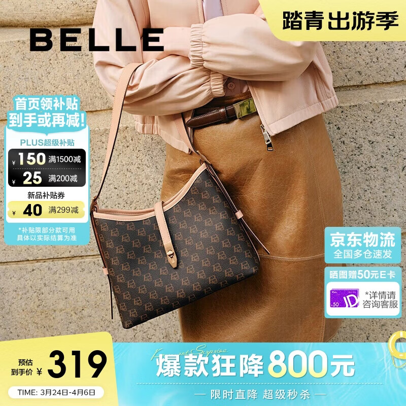 百丽女包复古老花水桶包送礼大容量休闲托特包腋下软包X7023CX4 啡色