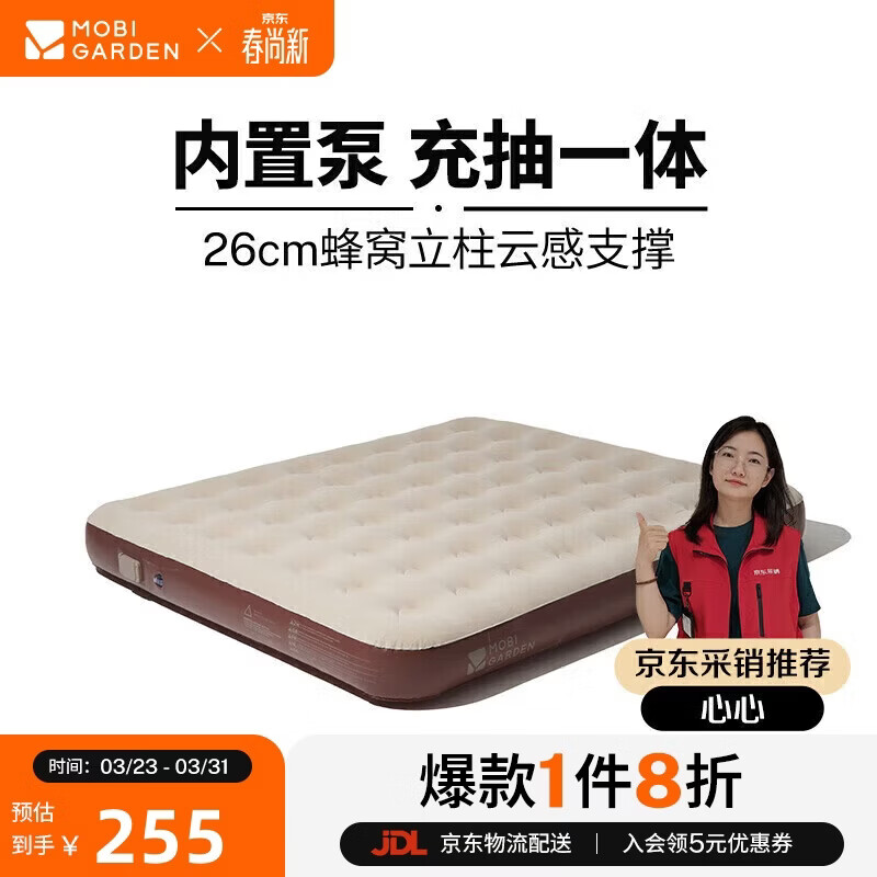 牧高笛（MOBIGARDEN）自动充气床 户外露营内置泵三人气垫床充气垫 NX24663014 和风沙