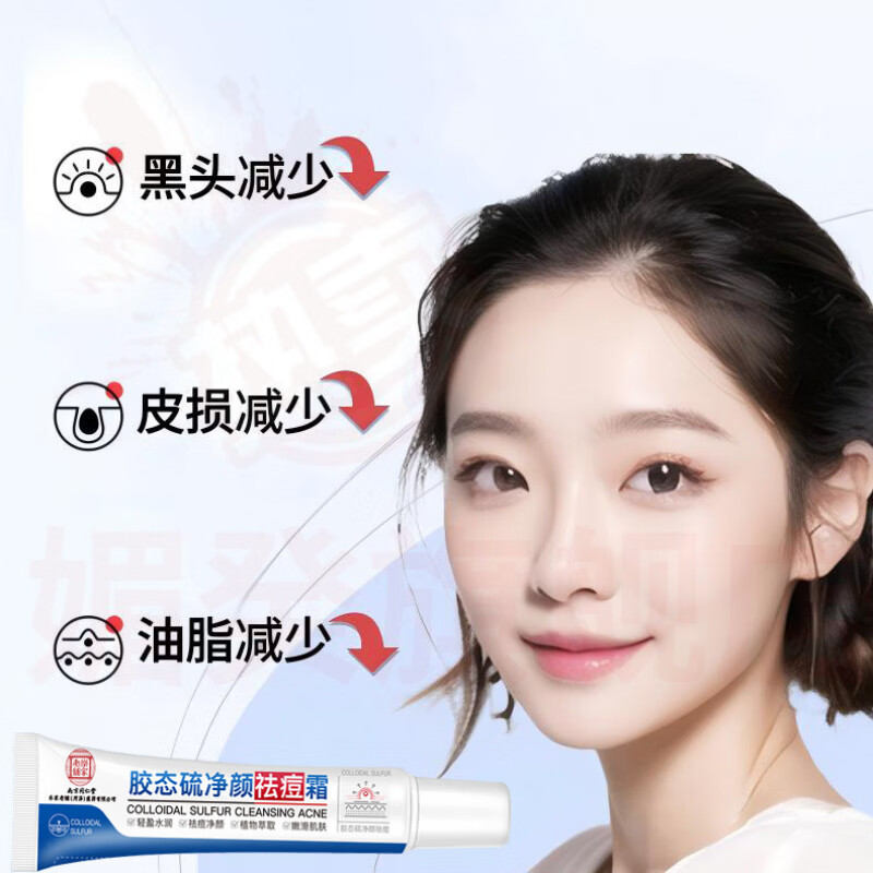 媚癸素斯净肤凝胶温和淡化去痘印痘疤痘坑修复粉刺青春痘祛痘精华乳膏 5支【巩固装】 官方自售