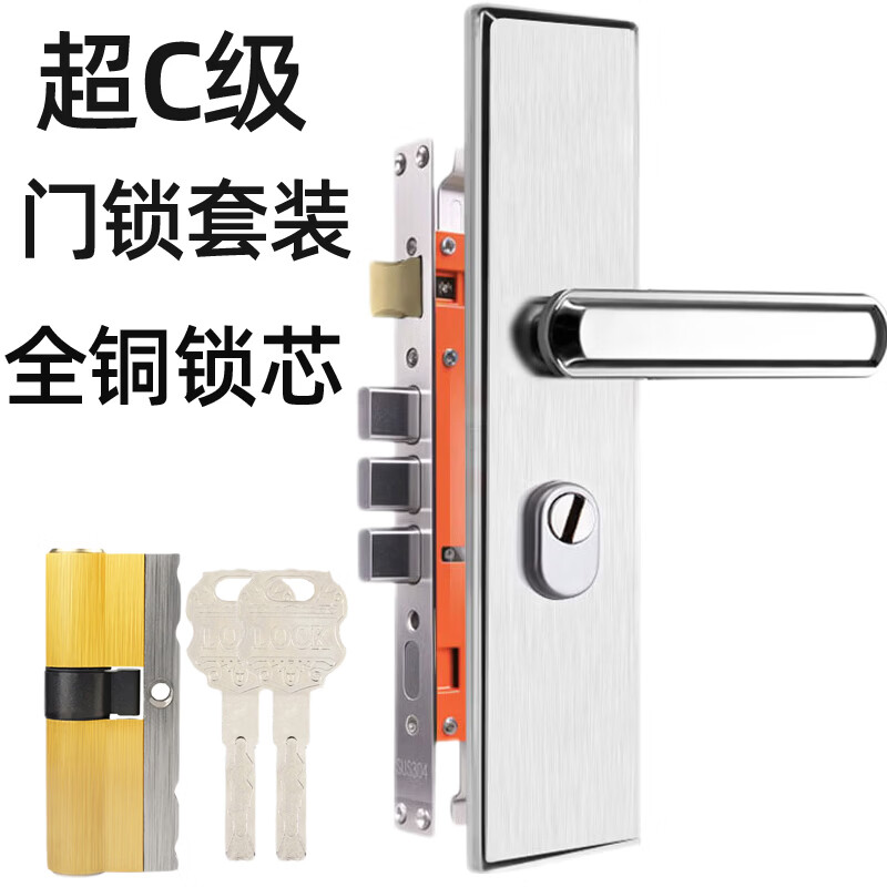 云航防盗门锁套装上门安装超C级锁芯家用通用型大门锁不锈钢门把手 不锈钢24锁体套装指导安装