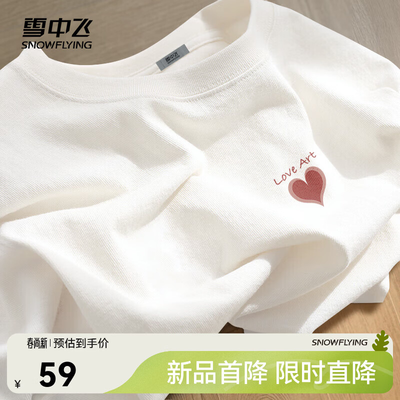 雪中飞白色短袖t恤女新款夏季纯棉宽松半袖女士简约休闲超好看上衣 白色|8162-17004F (女款) M 160/84A