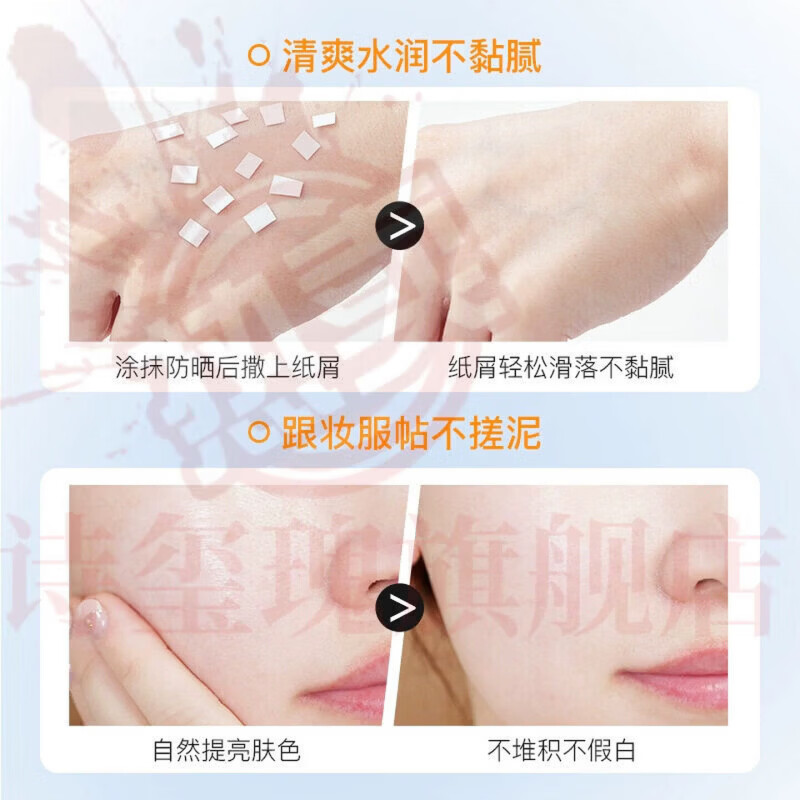 梦若羽万本美白防晒霜50倍遮瑕紫外线隔离水汗BB粉底液自然不假白水润 2支 实惠装 官方自售