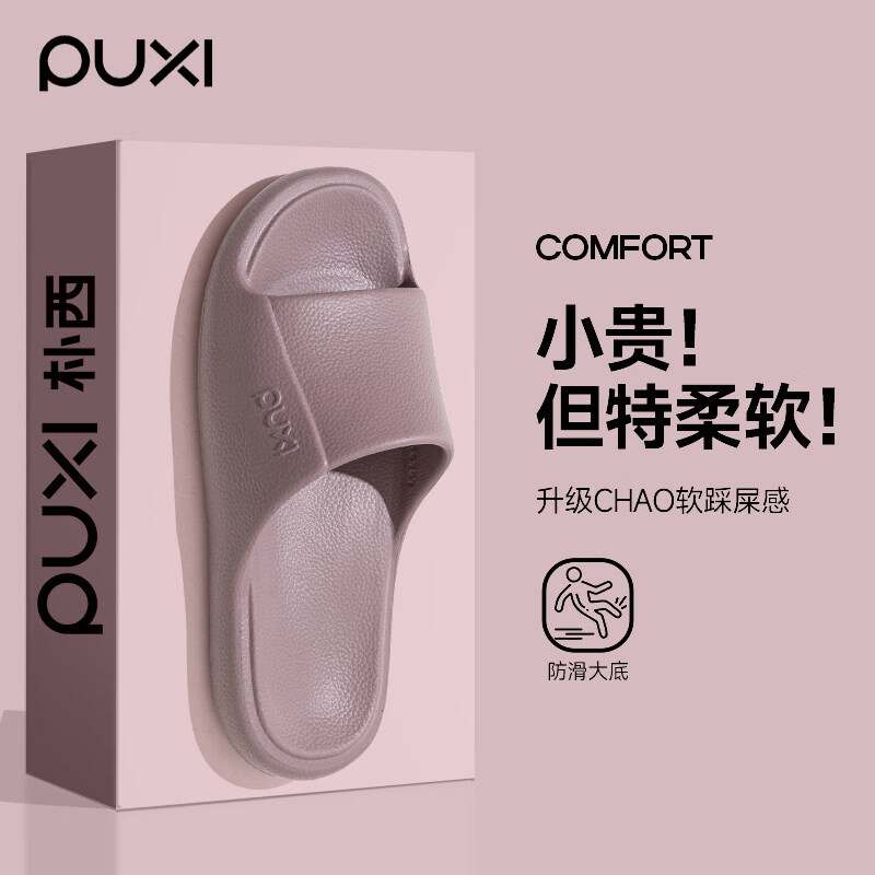 px凉拖鞋女士夏季eva居家用防滑软底浴室洗澡凉拖鞋男夏 罗兰紫 39-40