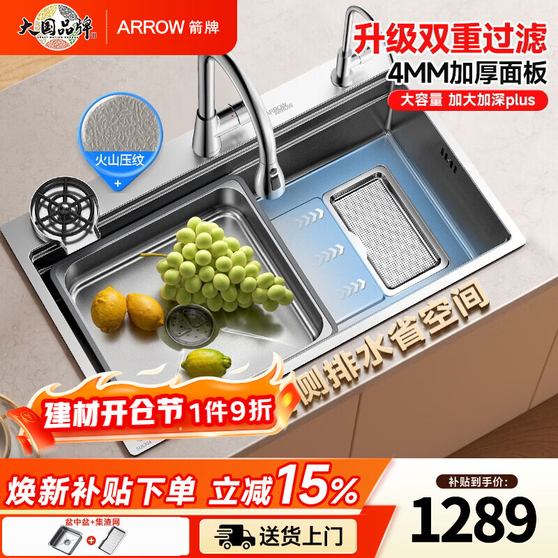 箭牌【焕新补贴】百宝盆厨房水槽大单槽洗菜盆家用304不锈钢双集渣槽 【双集渣加厚4MM】78*48+四功能铜龙头