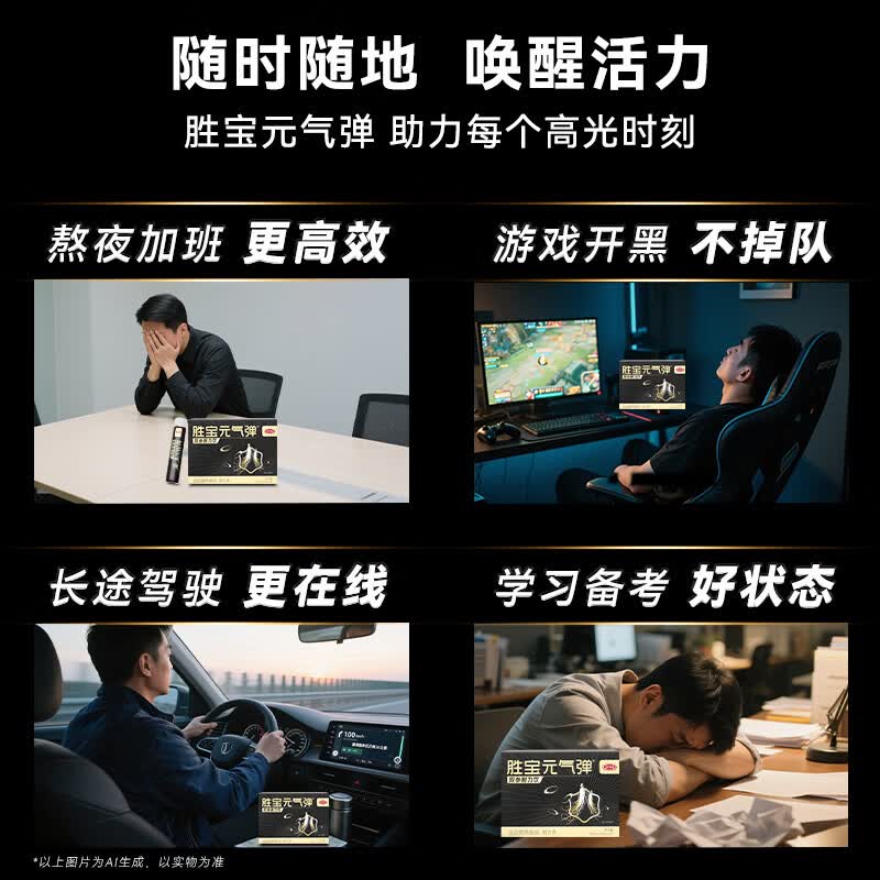 汇仁胜宝元气弹运动营养饮品添加人参党参功能性能量饮料慢跑游泳健身 1盒装 25ml*10瓶 便携装随时随地来一支 新升级【黑金款】每日一支胜宝元气弹
