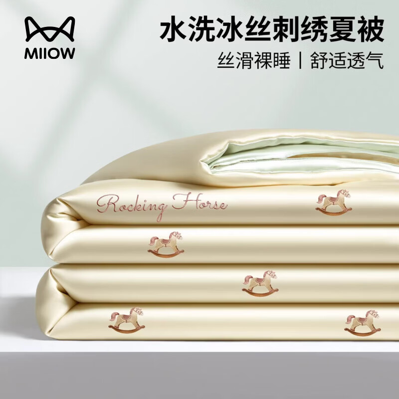 猫人（MiiOW）夏季冰丝夏凉被子空调被 可机水洗夏被四件套凉感丝滑薄被子 幸运马-奶黄绿 单夏被：150*200cm