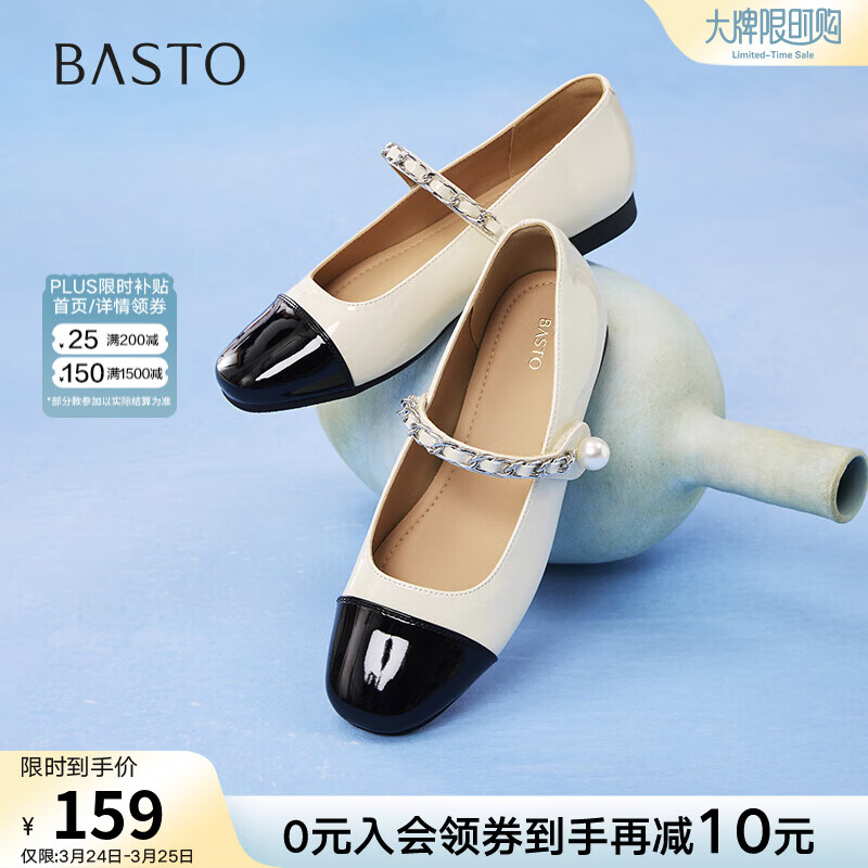 百思图25秋季【精致方根】复古法式小香风玛丽珍鞋粗跟女单鞋W6605CQ5 米色/黑色 36