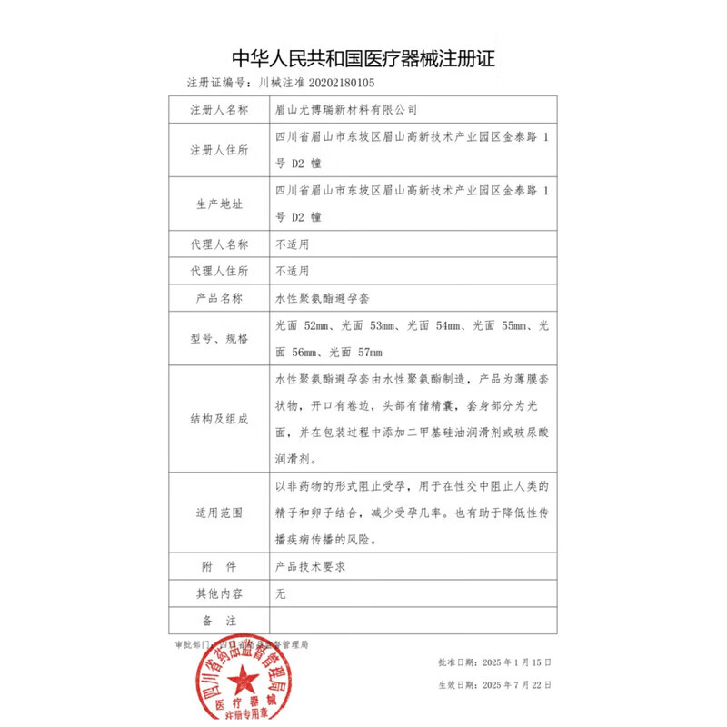 凹凸公子避孕套超薄001裸感 超薄避孕套0.01无套裸延时聚氨酯安全套计生 无套裸入她【9只】001至薄9+赠情趣玩具