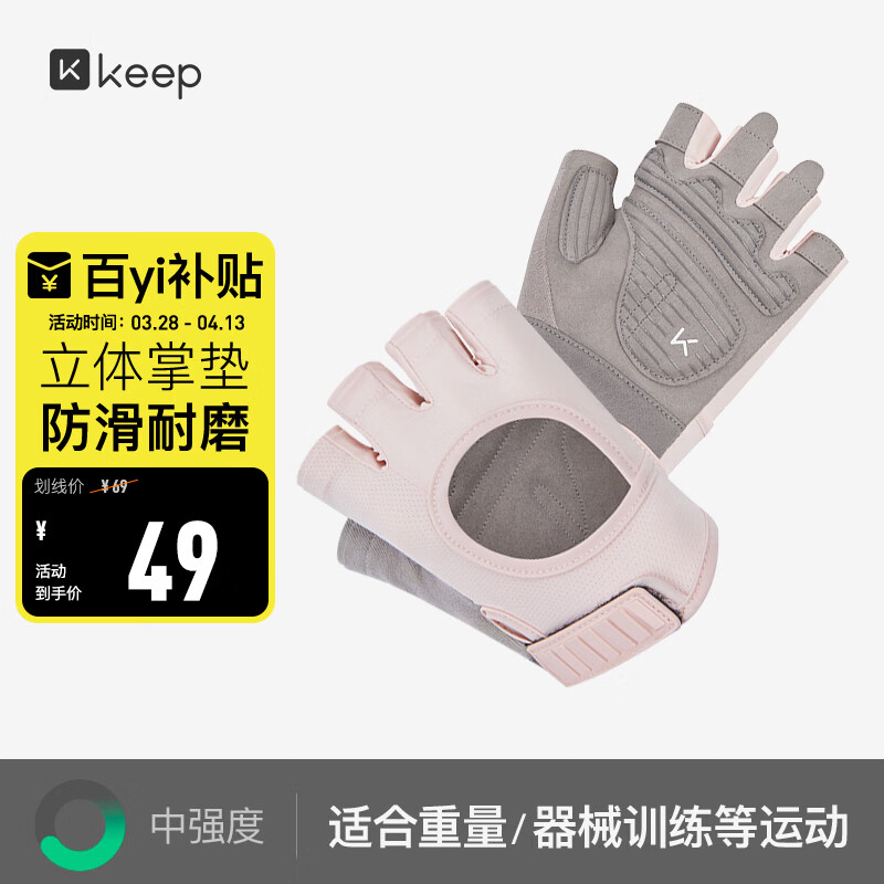 Keep 健身手套男女运动骑行引体向上单杠训练撸铁壶铃防滑运动手套
