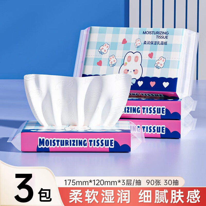 六只小虎乳霜纸云柔巾0.99元抢3包