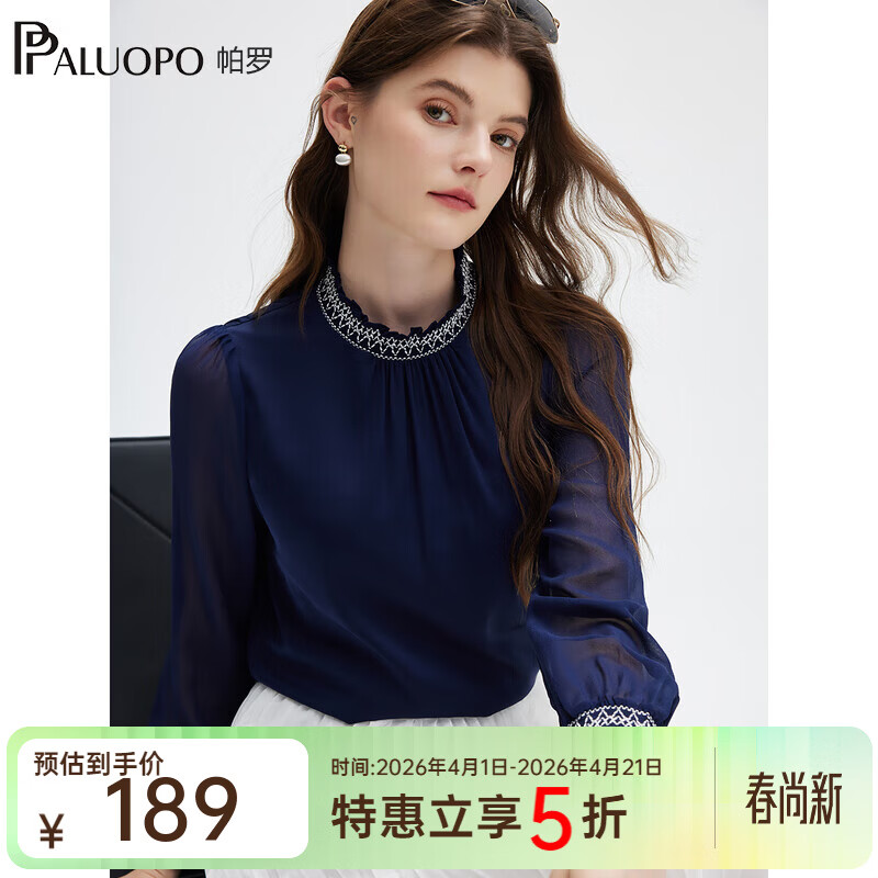 帕罗（PALUOPO）19姆米弹力双乔夏女士真丝长袖t恤荷叶领褶皱重磅木耳边缎面衫 藏青 M (160/84A)