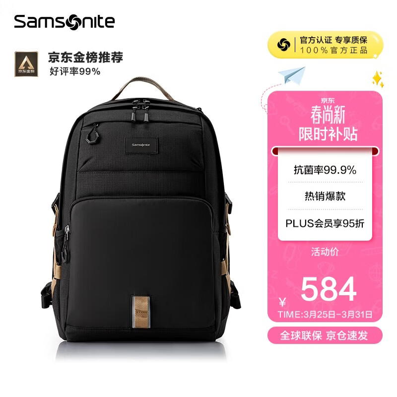 新秀丽（Samsonite）学生书包初高中生男女孩双肩包高颜值减负背包大容量电脑包NW4