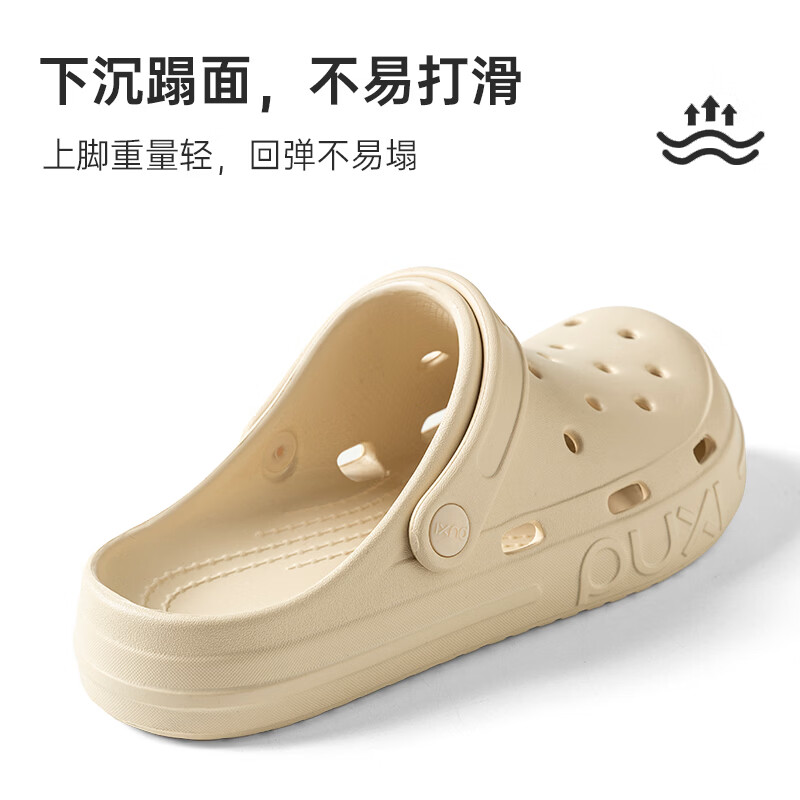 朴西洞洞鞋女夏外穿防滑厚底增高镂空包头高级软底户外防臭沙滩鞋 麦芽黄 【商超同款*放心购】 39-40 【推荐拍大一码】