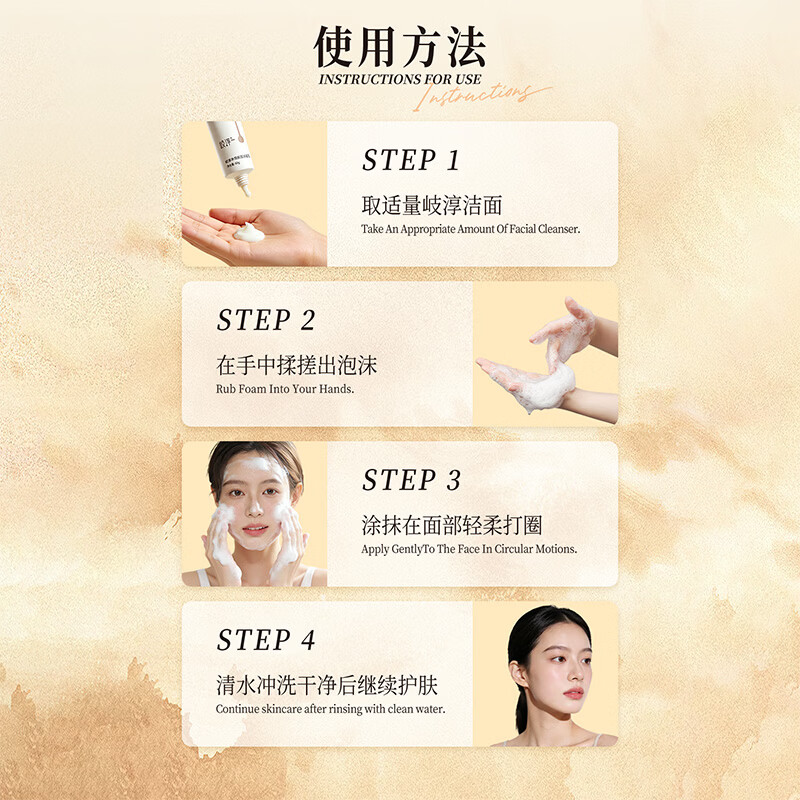 岐淳净润保湿洁面乳舒缓保湿氨基酸洗面奶深层清洁补水保湿男女通用