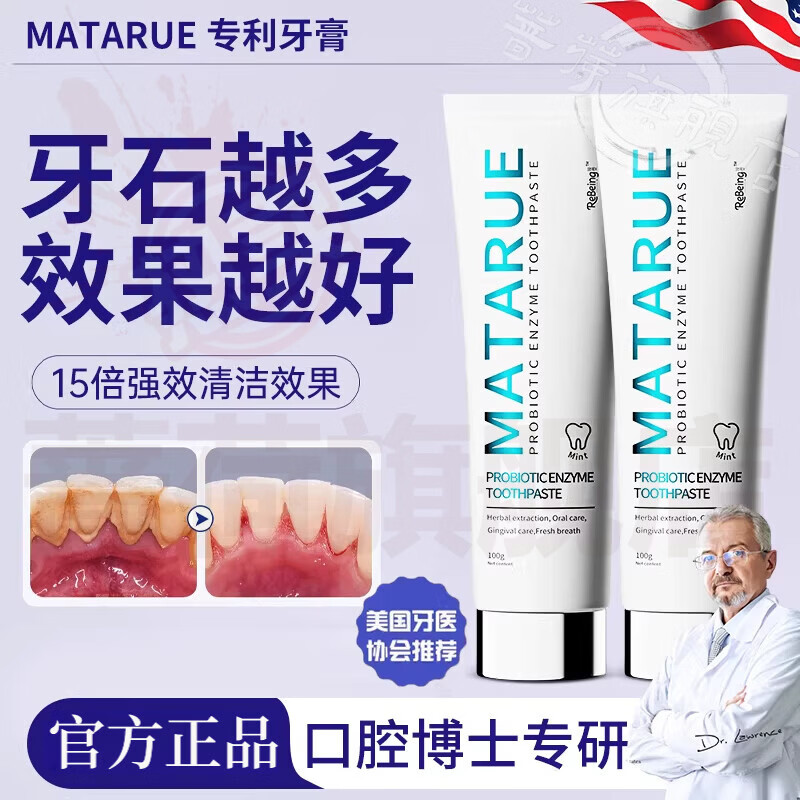 御妙春奥齿伶抗牙结石牙膏去黄去渍美白去口臭口气重嘴巴臭清洁牙齿正品 3支装【巩固护理反复】 官方直售