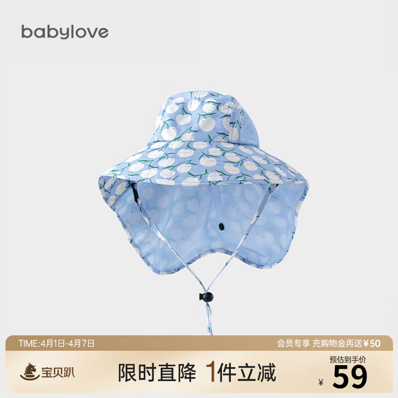 babylove【清仓】宝宝遮阳帽夏季婴幼儿外出帽子防晒帽带披肩透气渔夫帽 夏日野趣 52cm（根据宝宝头围选择）
