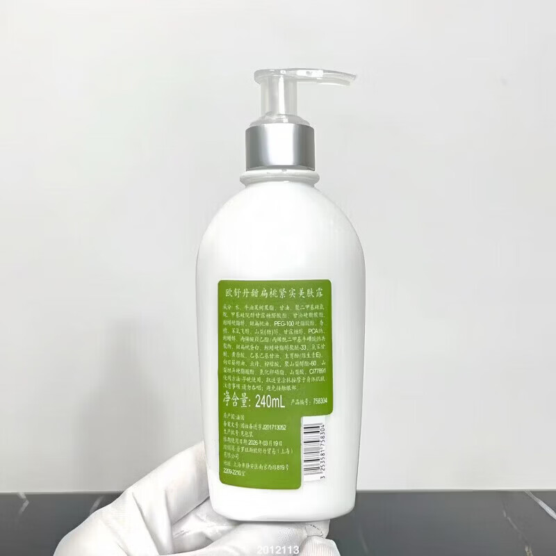 欧舒丹（L'OCCITANE）甜扁桃樱花乳木果沐浴油洗护套装公司节日送护士情人女友生日礼物 欧舒丹杏仁甜扁桃身体乳240ml