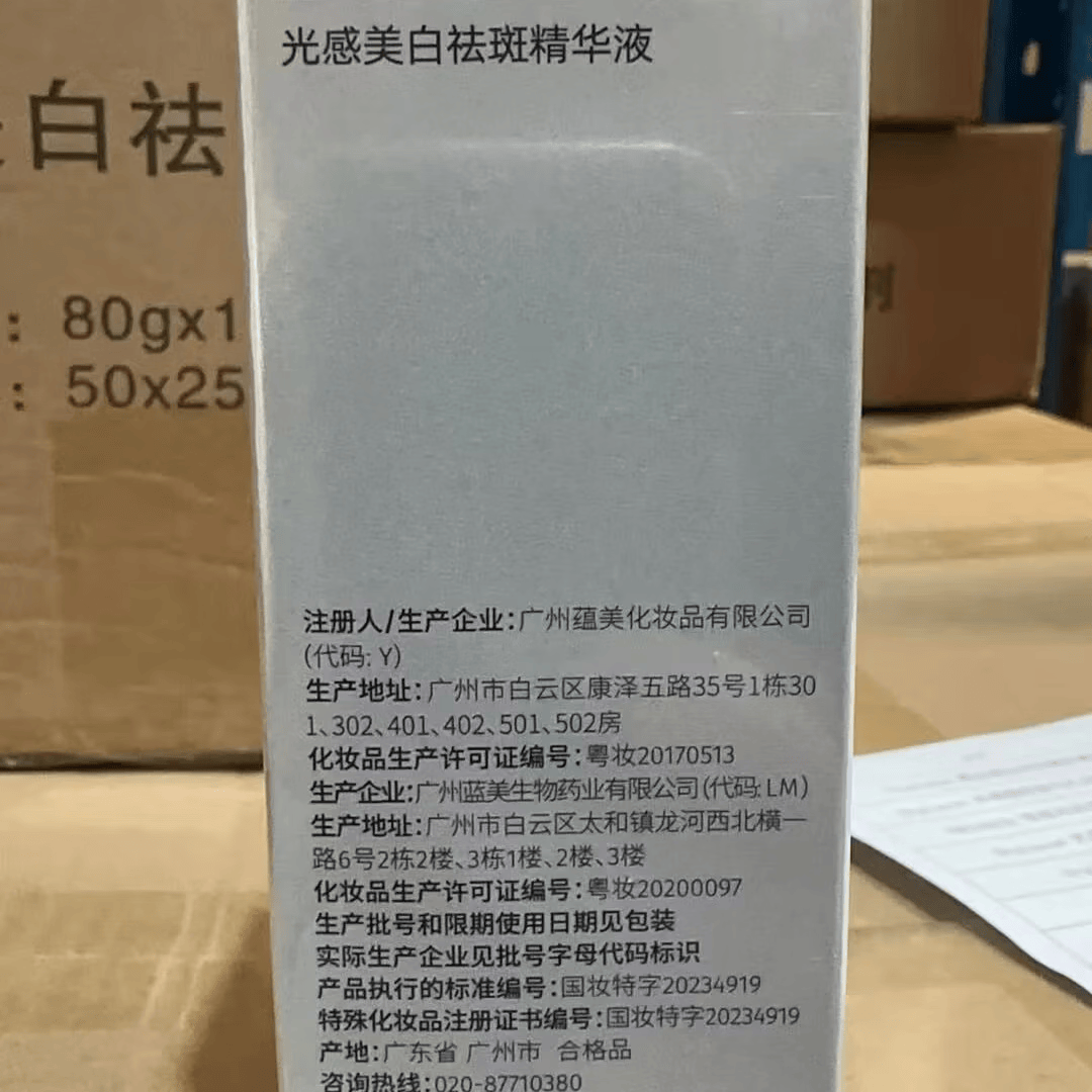 ORGINESE377美白祛斑精华液抗皱抗衰老紧致美白提亮去黄烟酰胺抗氧化男女 【一瓶抵两瓶】王牌377大容量 80g*1