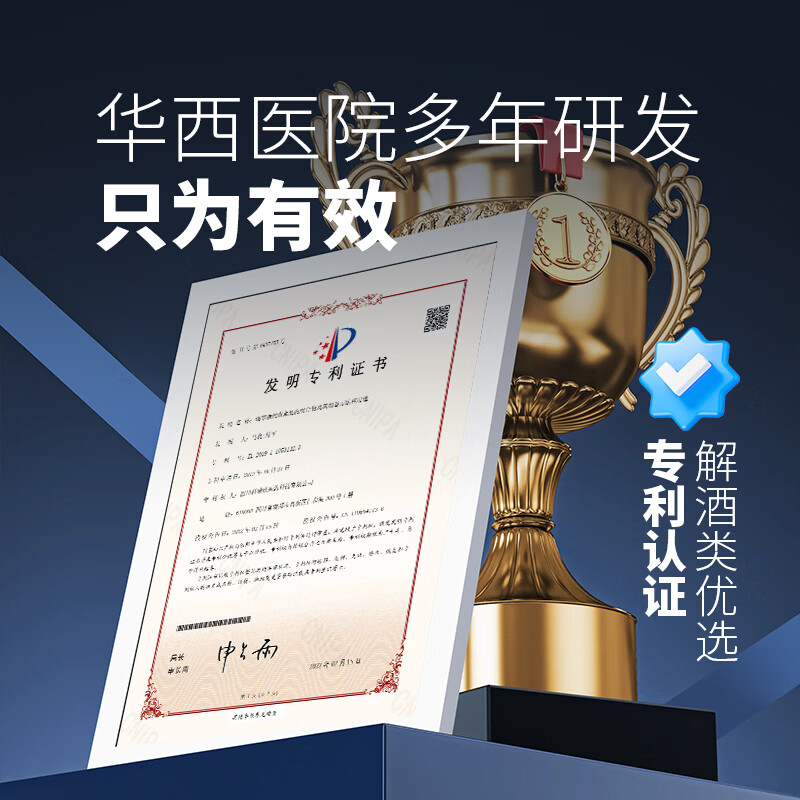 科瑞欣药食同源酒前酒后压片糖果枸杞枳椇子应酬宿醉华西研制 元净草本压片糖果 6g*1盒 (10粒)