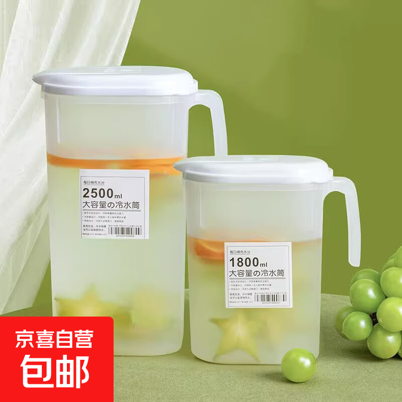 塑料冷水壶超大容量家用耐高温泡茶壶开水杯果汁防爆带刻度凉水壶 半透明1800ml+2500ml2个