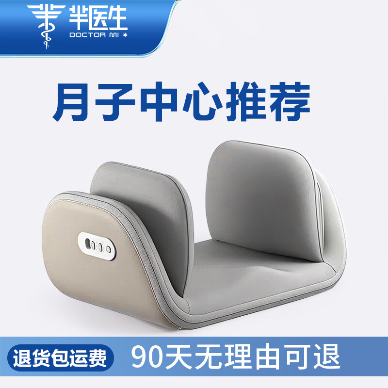 芈医生骨盆修脩复仪产后收胯宽神器电动久坐盆骨前倾正矫器妈妈臀耻骨分臀部按摩器 豪华款 京东折扣/优惠券