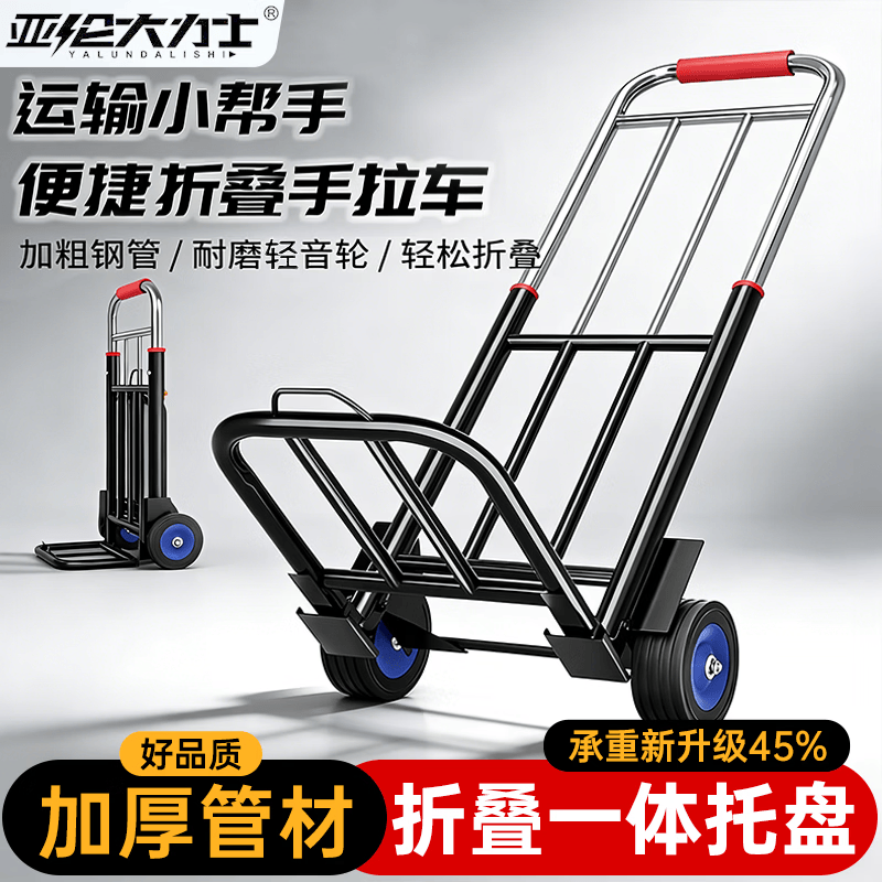 亚伦大力士拉水桶小车家用搬运折叠小拖车桶装水小拉车买菜购物便携手推车 管径28大号【加粗加厚车管】耐磨PU轮-七梁旗舰