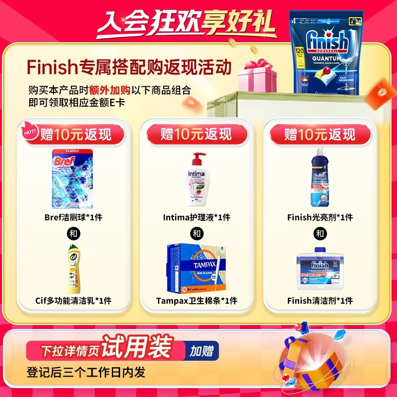 亮碟（finish）洗碗凝珠洗碗机三合一凝珠专用洗涤剂多效合一洗碗块洗碗珠洗碗球 100颗 1袋 量子洗碗凝珠原味 咨询客服有惊喜