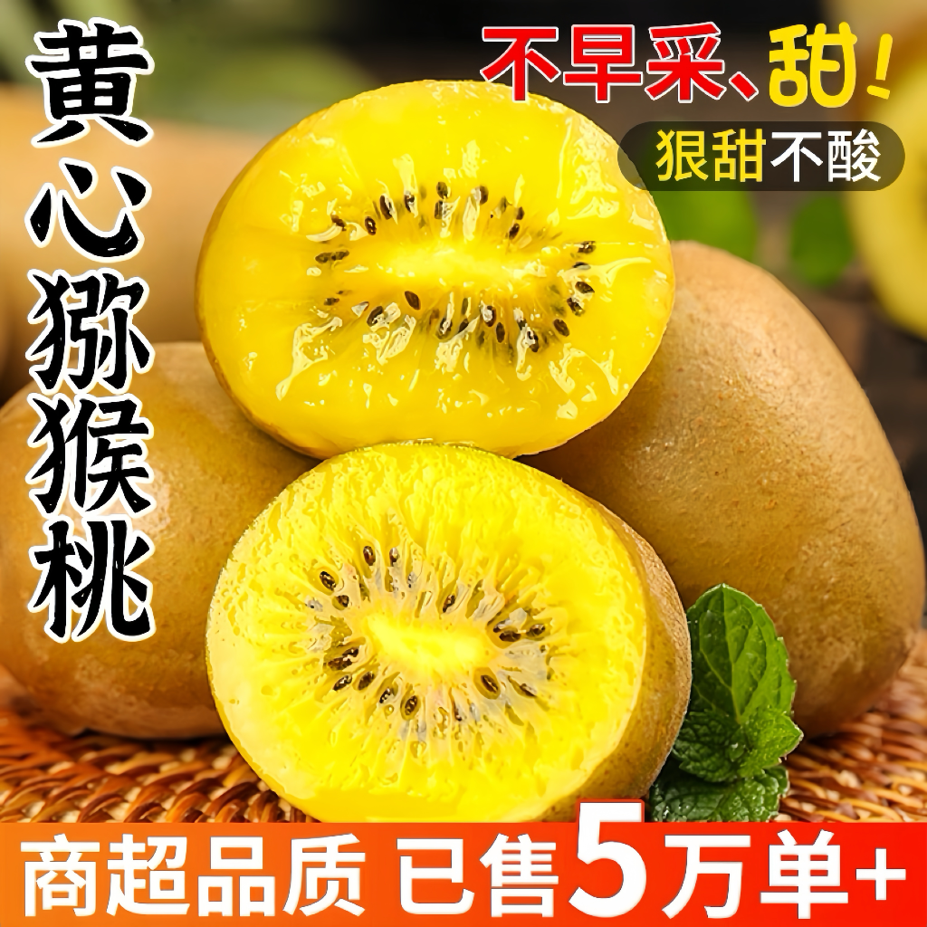 四川猕猴桃黄心奇异果30枚金果新鲜当季营养水果弥猴桃大果 【中大果】正宗黄心猕猴桃30枚装（单果60-80g ）