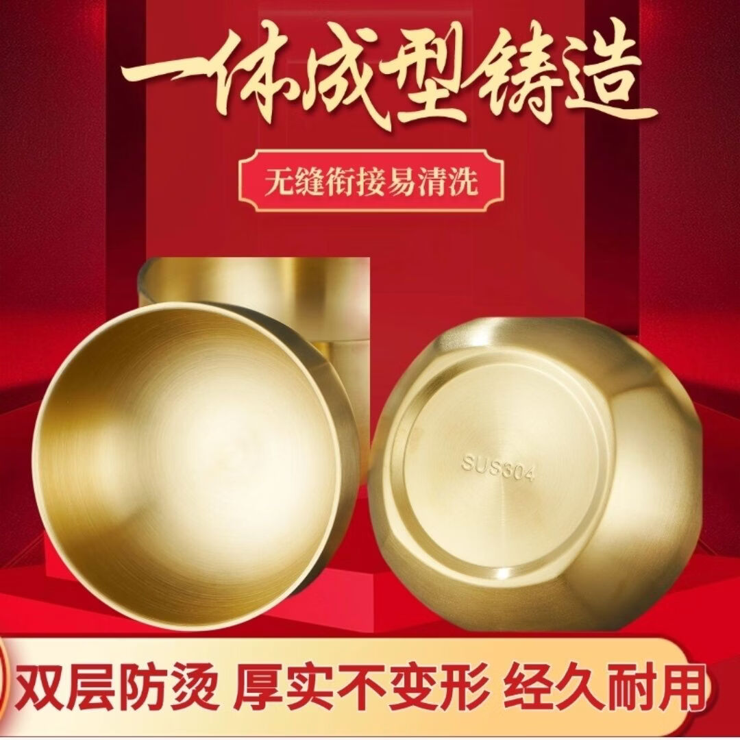 金饭碗筷三件套礼盒装认干亲收干儿干女宝宝周岁结婚碗双层隔热 金碗六件套（认干亲专用款） 内外食品级304不锈钢