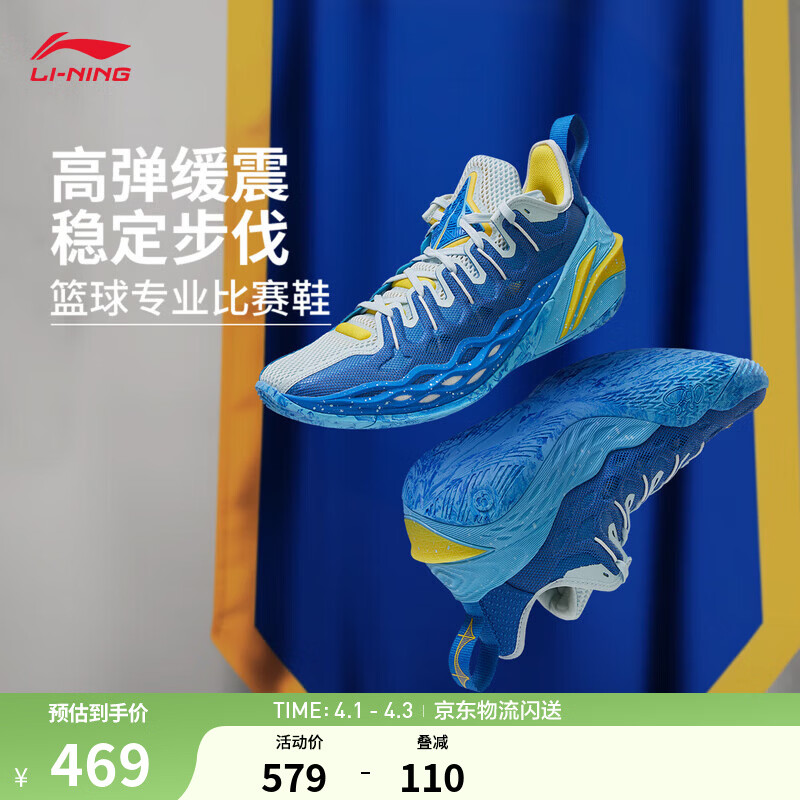 李宁巴特勒丨BUCKETS聚核芯助力系统篮球鞋男减震耐磨专业比赛运动鞋 彩蓝色/天水蓝-10 勇士 43