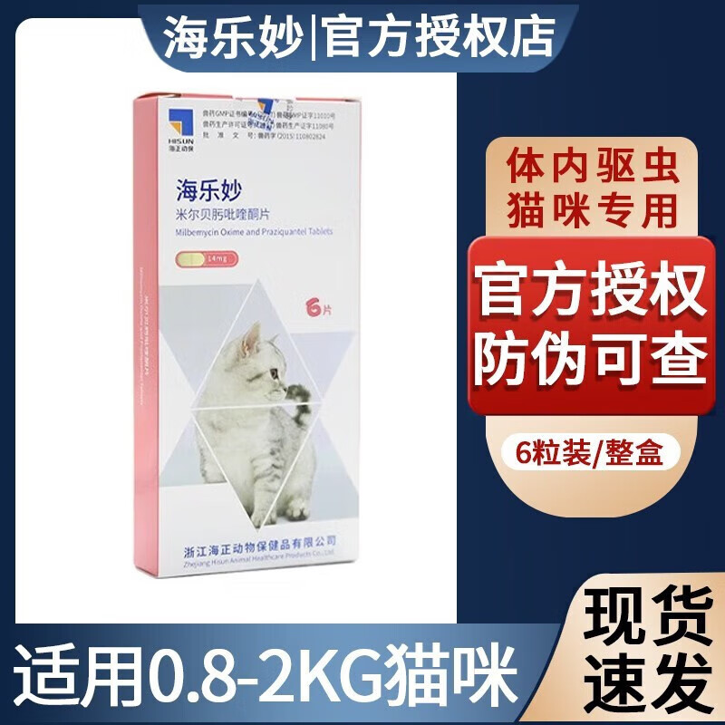查看宠物驱虫商品历史价格的网站|宠物驱虫价格走势图