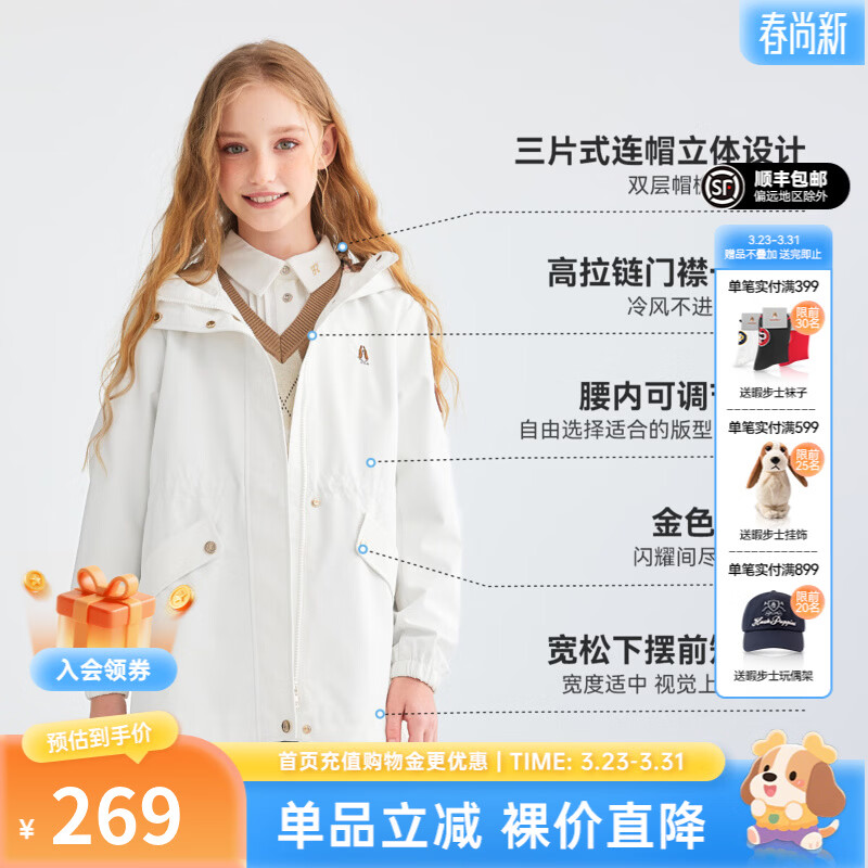暇步士（Hush Puppies）【三防】童装儿童女大童秋季经典质感格纹内衬学院风女童风衣 米白色 【宽松版】 175 【青少款】