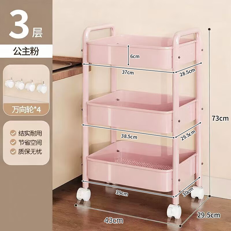 简友探卫生间碳钢落地置物架多层家用浴室收纳卧室客厅架子可移动小推车 碳钢小推车 3层 41*29.5*73cm 白色 1个
