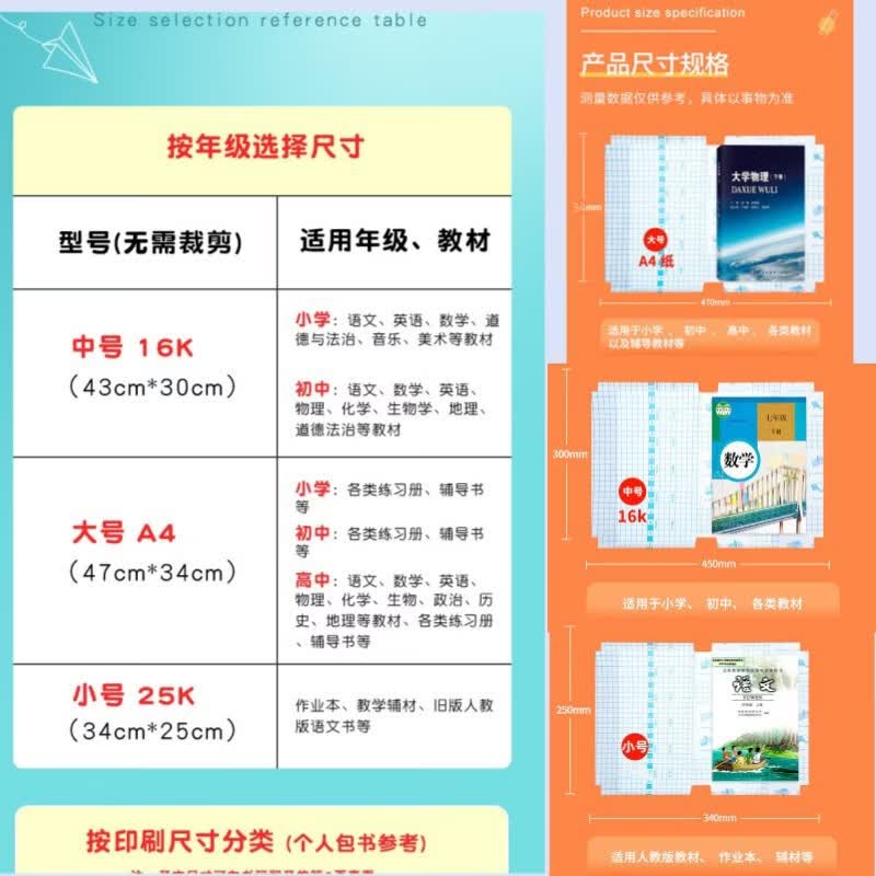 赞婴美中小学自粘CPP小方格花纹包书皮透明磨砂教材包书膜书本保护套 【开学推荐】大中小各10张共30张