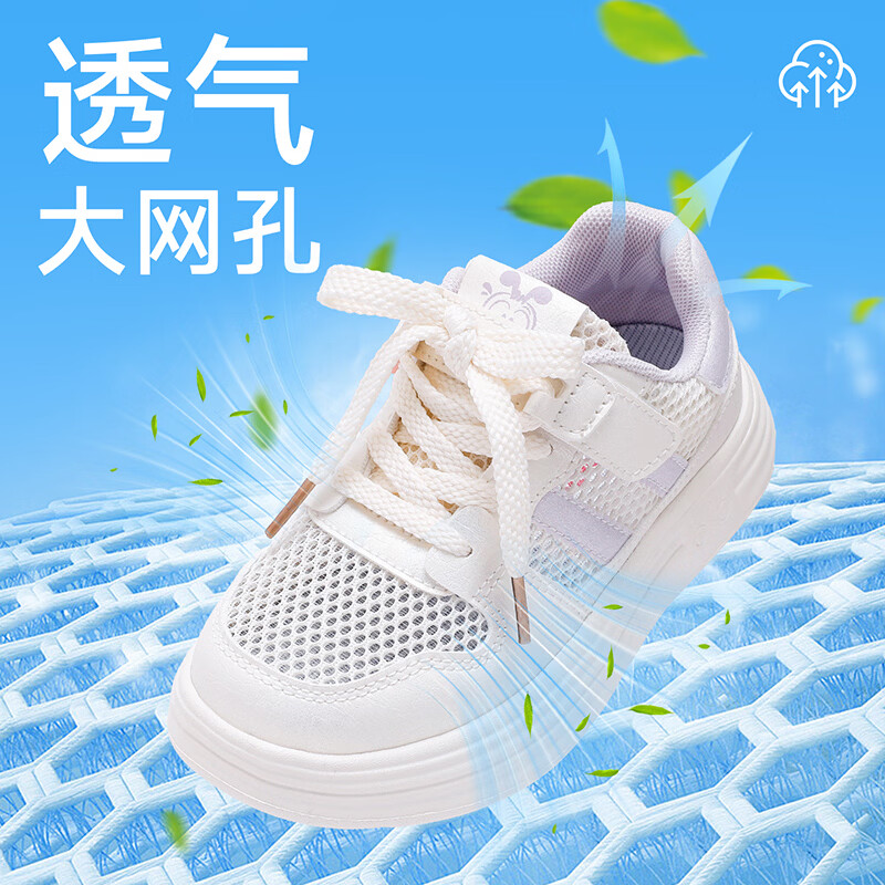 巴布豆（BOBDOG）童鞋2026夏季新款女童鞋子夏季女孩透气板鞋女宝低帮运动鞋 浅紫/米 30 适合脚长18.2CM