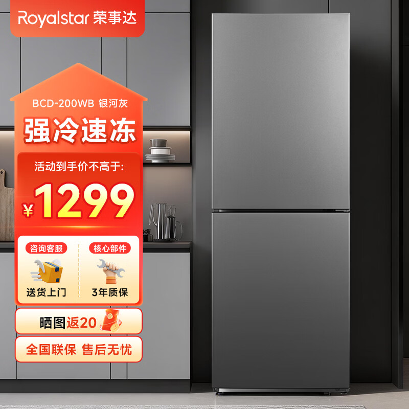 ���´���ô����� ���ܷ�����˪ ������������(���������ⲻ֧���˻�����������)BCD-200WB���ӻ� 1299Ԫ