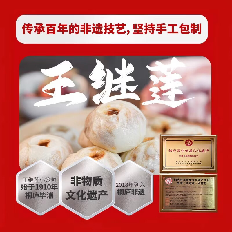 王继莲 小笼小笼包老面鲜肉手作妈妈放心包子宝宝早餐加热即食240g/袋 【32个】鲜猪肉小笼包240g*4袋