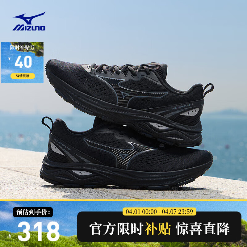 美津浓（MIZUNO）舒适日常通勤休闲轻量支撑缓震跑步运动鞋 RC LITE