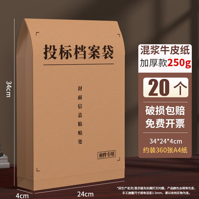 西玛（SIMAA）加厚投标文件袋档案袋a4文件袋资料收纳袋加厚密封袋封条投标专用袋加大加厚牛皮纸合同袋可定制 【档案密封条】100条/不干胶纸310*50mm