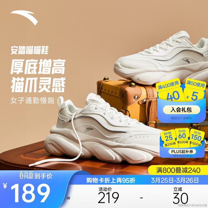 安踏喵喵鞋丨关晓彤同款老爹鞋女鞋缓震革面厚底增高通勤运动鞋