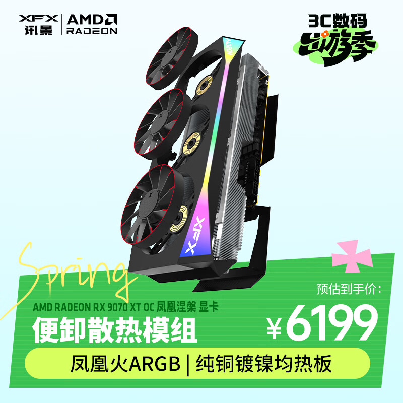 讯景（XFX）AMD RADEON RX 9070 XT OC 凤凰涅槃 16GB 全新电竞游戏设计智能学习台式电脑独立显卡