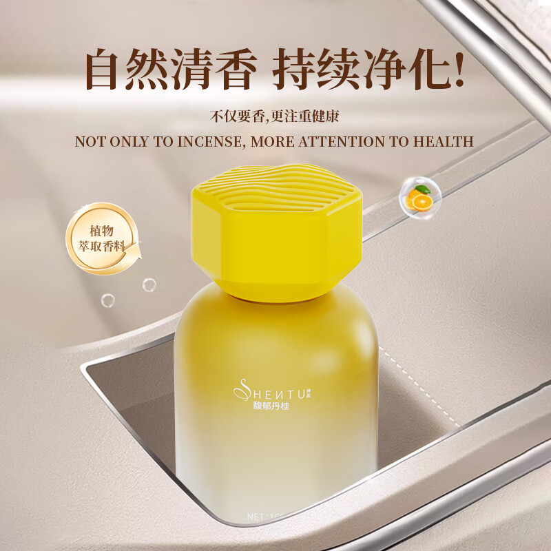 塔罗车载汽车香薰进口香料汽车香水母婴可用除异味香型淡雅自然久香水 清流花园+馥郁丹桂+绿意永续 160ml 1瓶