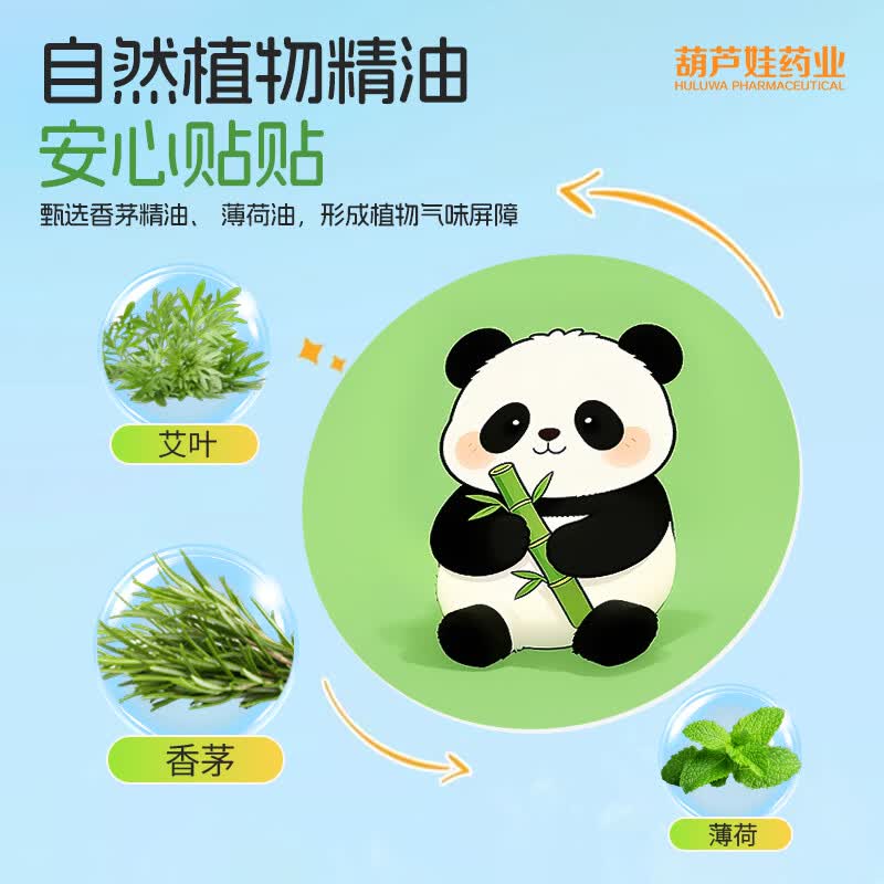 葫芦娃药业植物精油贴防护贴60片宝宝儿童成人植物精油贴户外防护卡通彩色版 【卡通图案随心贴】 植物精油防护贴 120贴/2盒