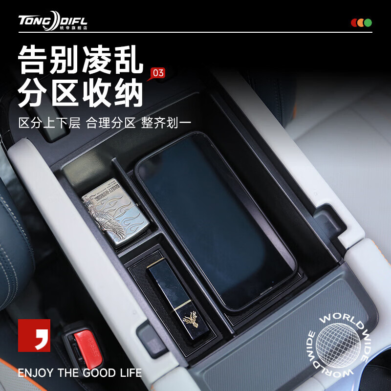 专用25款方程豹豹8汽车内用品改装配件车载中控收纳扶手箱储物盒 【屏幕后隐藏式ETC储物盒】 方程豹豹8