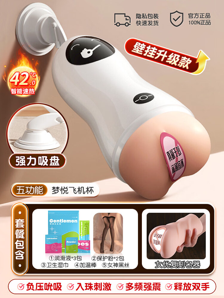 郦狼飞机i杯男i用人偶动漫硅胶手办美女可用摆件实体可玩飞机男全自动 福利套餐:五功能+[价值59元]女优