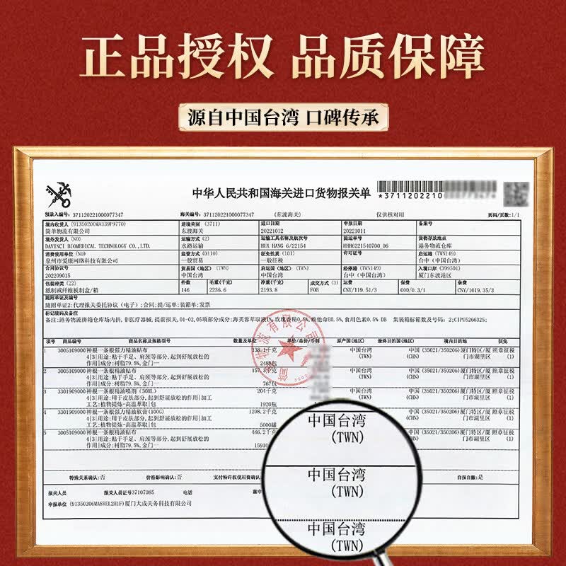 金门一条根台湾原装金牌金门一条根进口精油贴布膏正品腰椎颈椎舒缓膏i药 一包装【10贴】 跌打损伤中老年人腰酸疏通经络【官i方直营 京质保障
